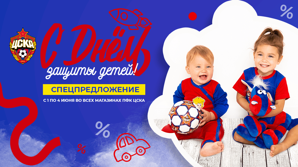 С Днём защиты детей!