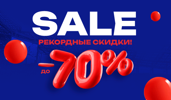 Большая распродажа началась!