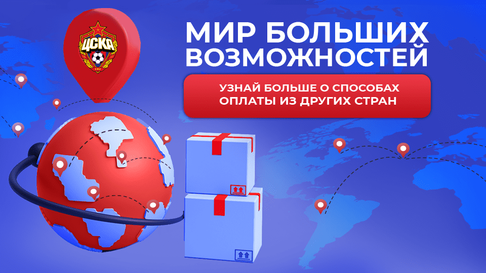 Международные платежи